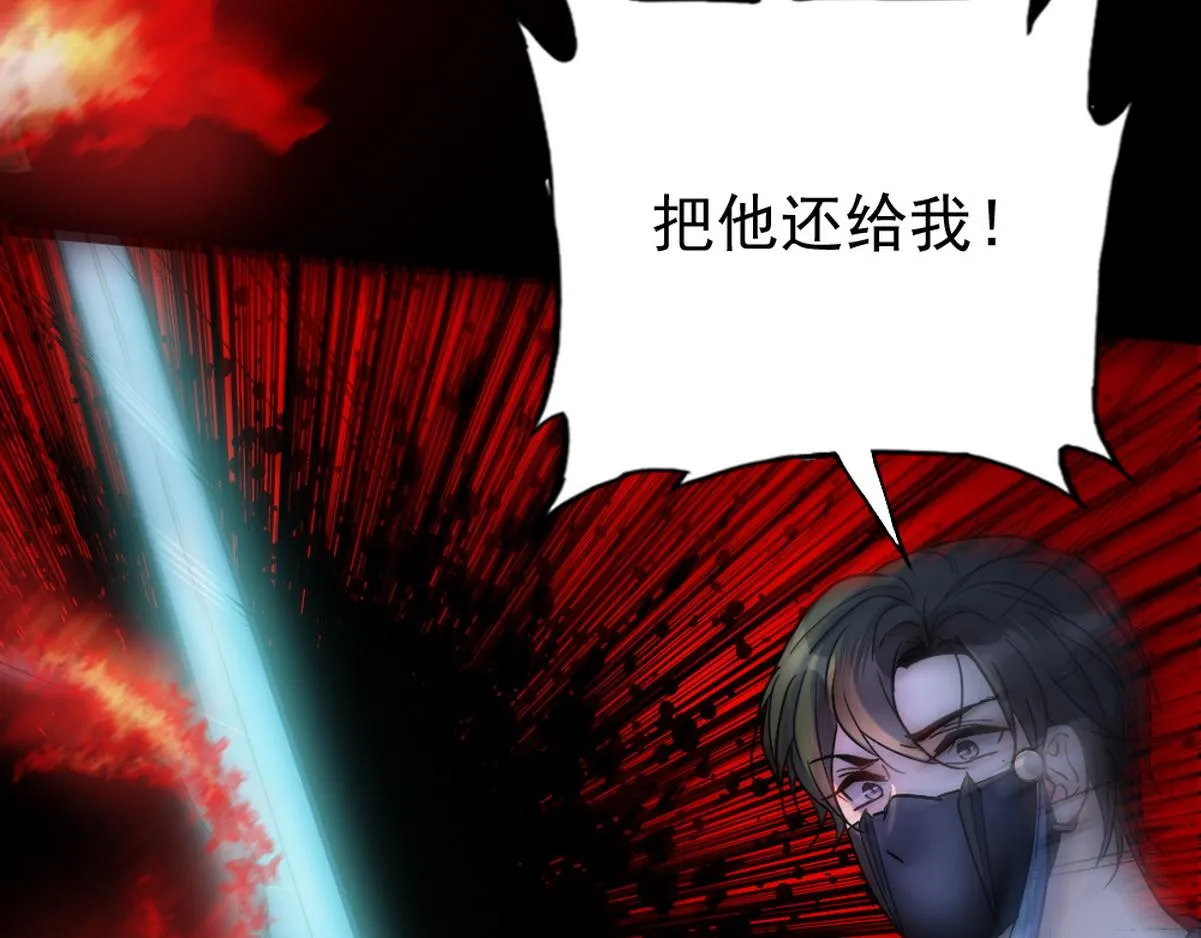 第38话 把白诺还给我 第63页