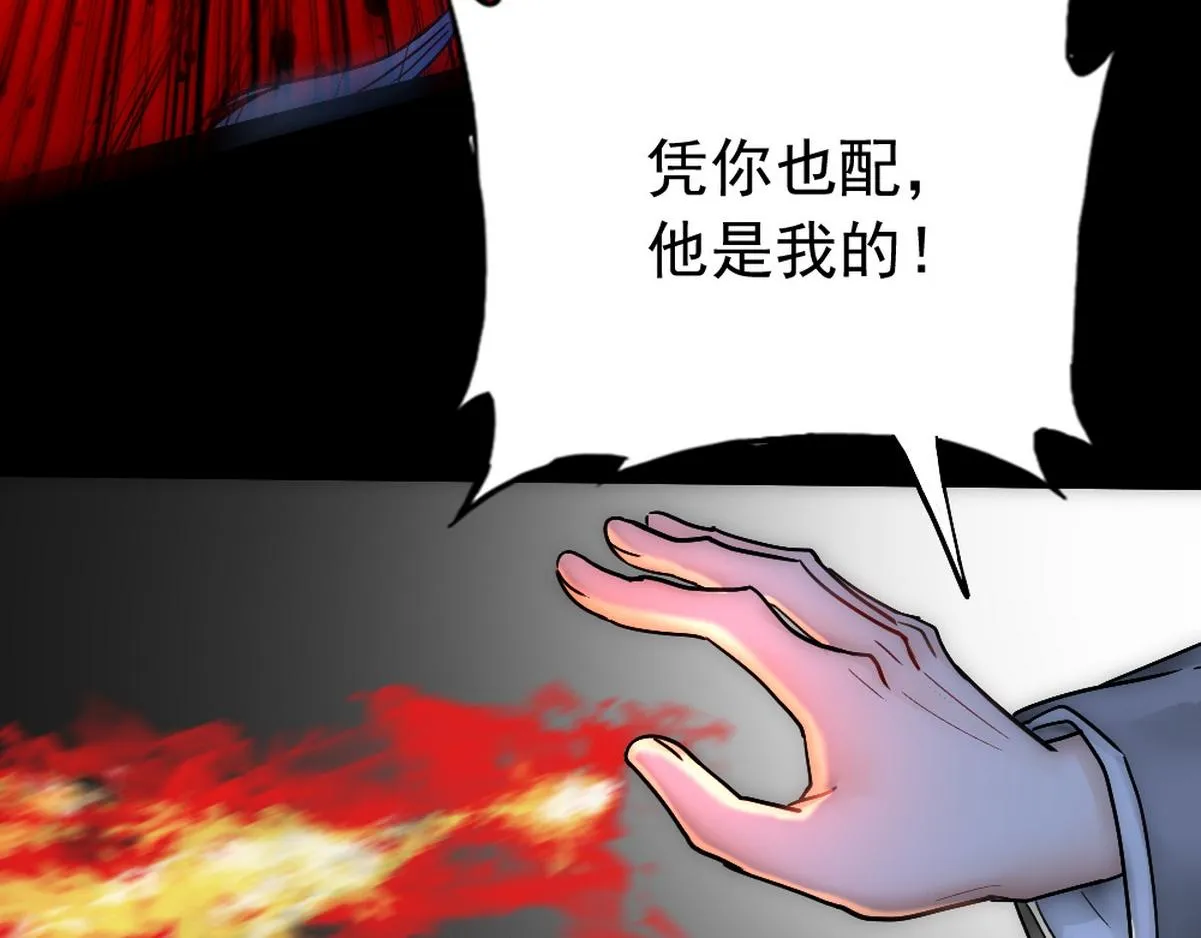 第38话 把白诺还给我 第65页