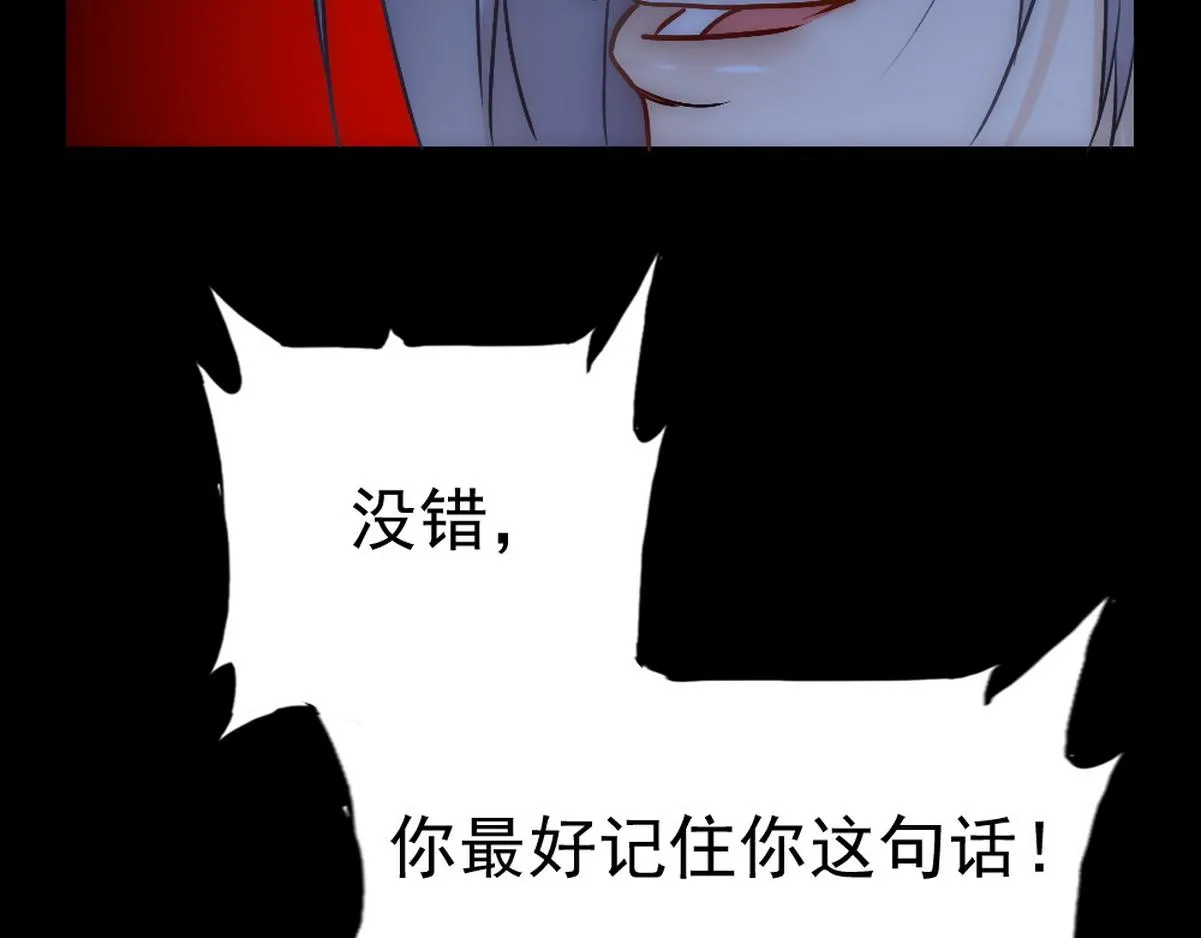 第38话 把白诺还给我 第73页