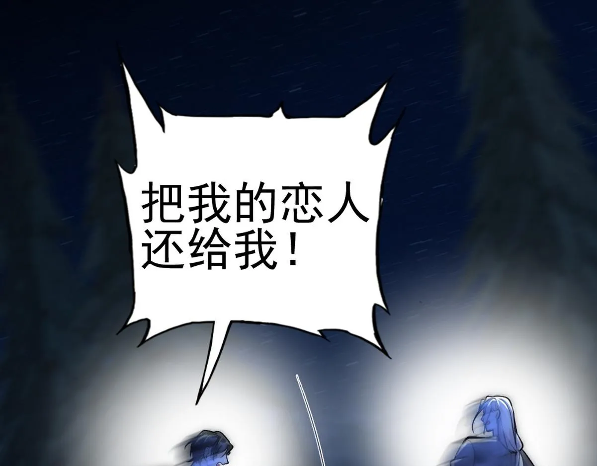 第38话 把白诺还给我 第91页