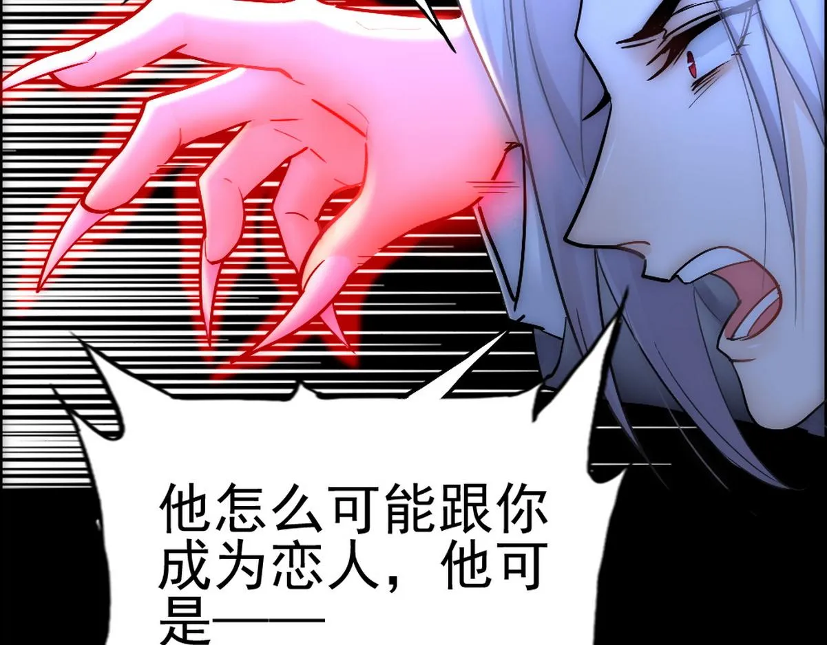 第38话 把白诺还给我 第99页