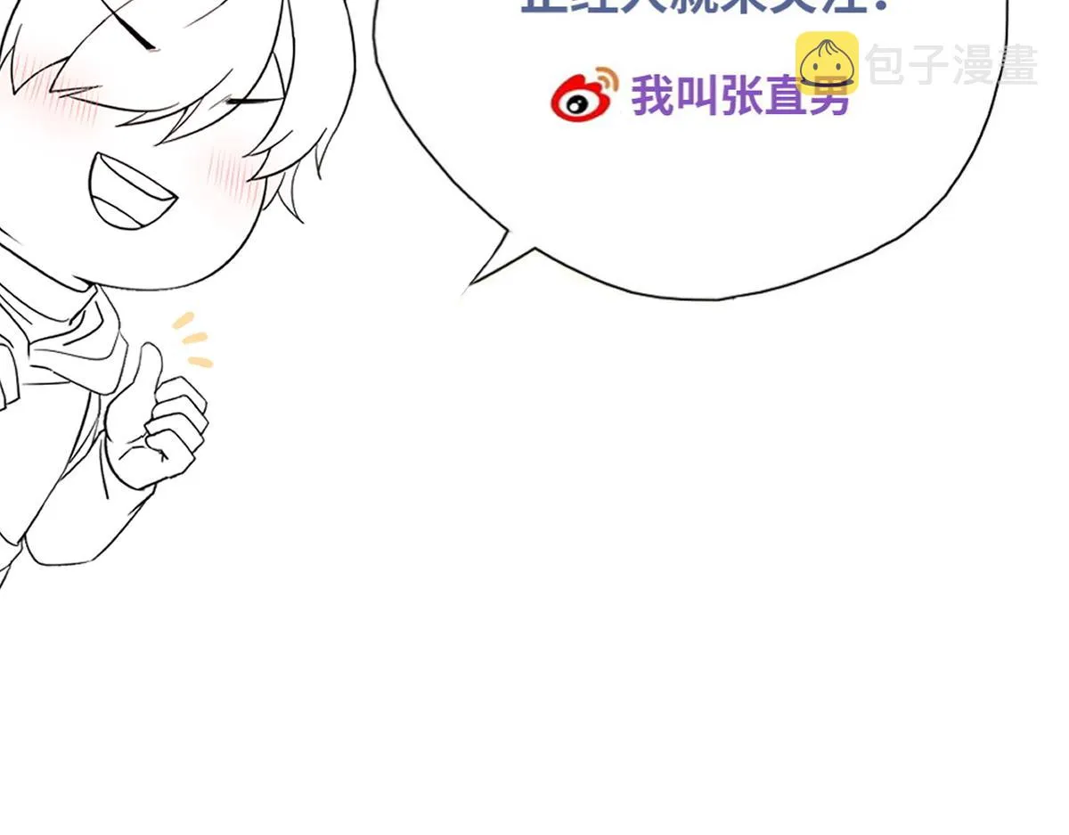第38话 把白诺还给我 第109页