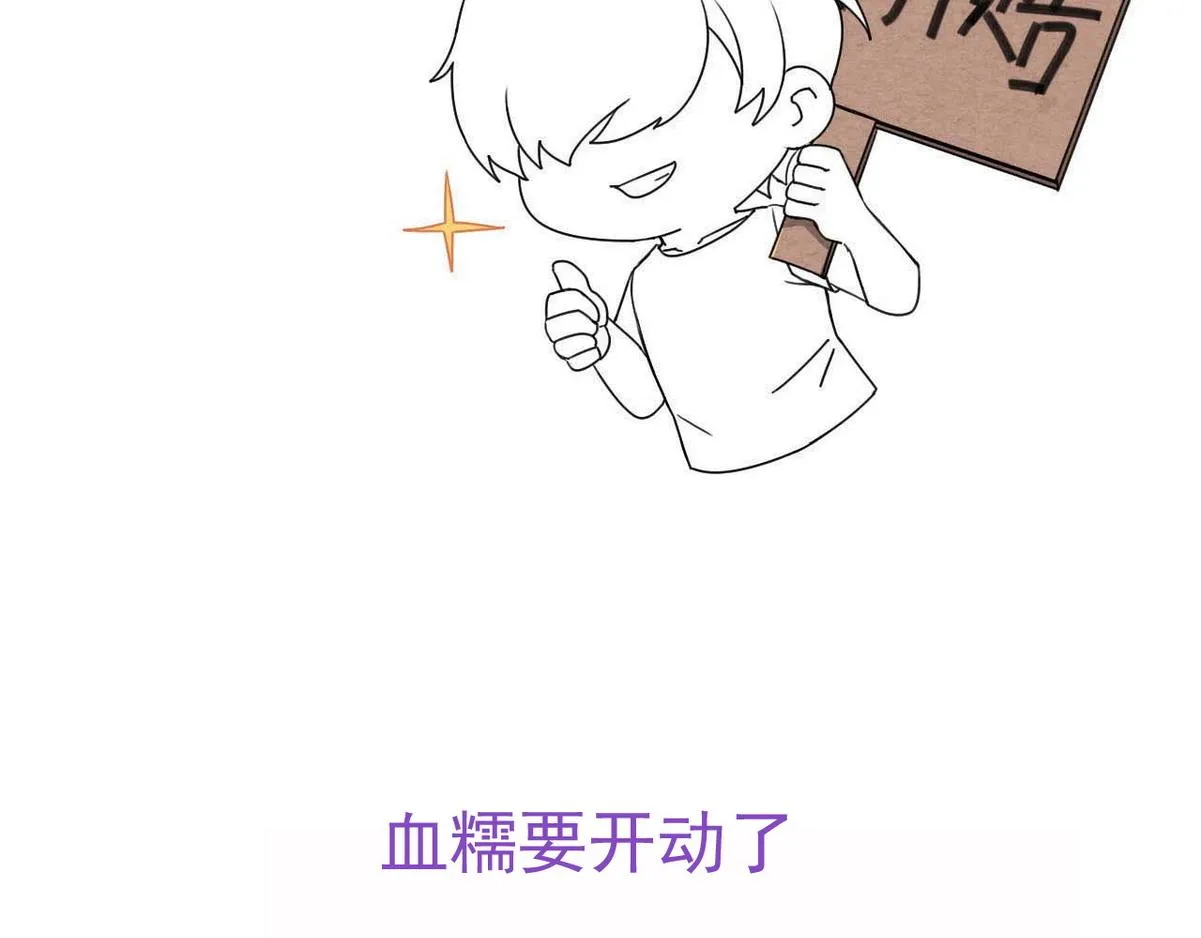 第38话 把白诺还给我 第116页