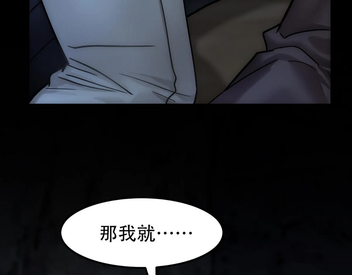 第38话 把白诺还给我 第118页