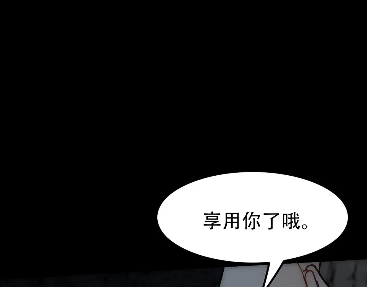 第38话 把白诺还给我 第121页