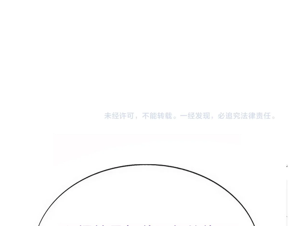 第38话 把白诺还给我 第123页