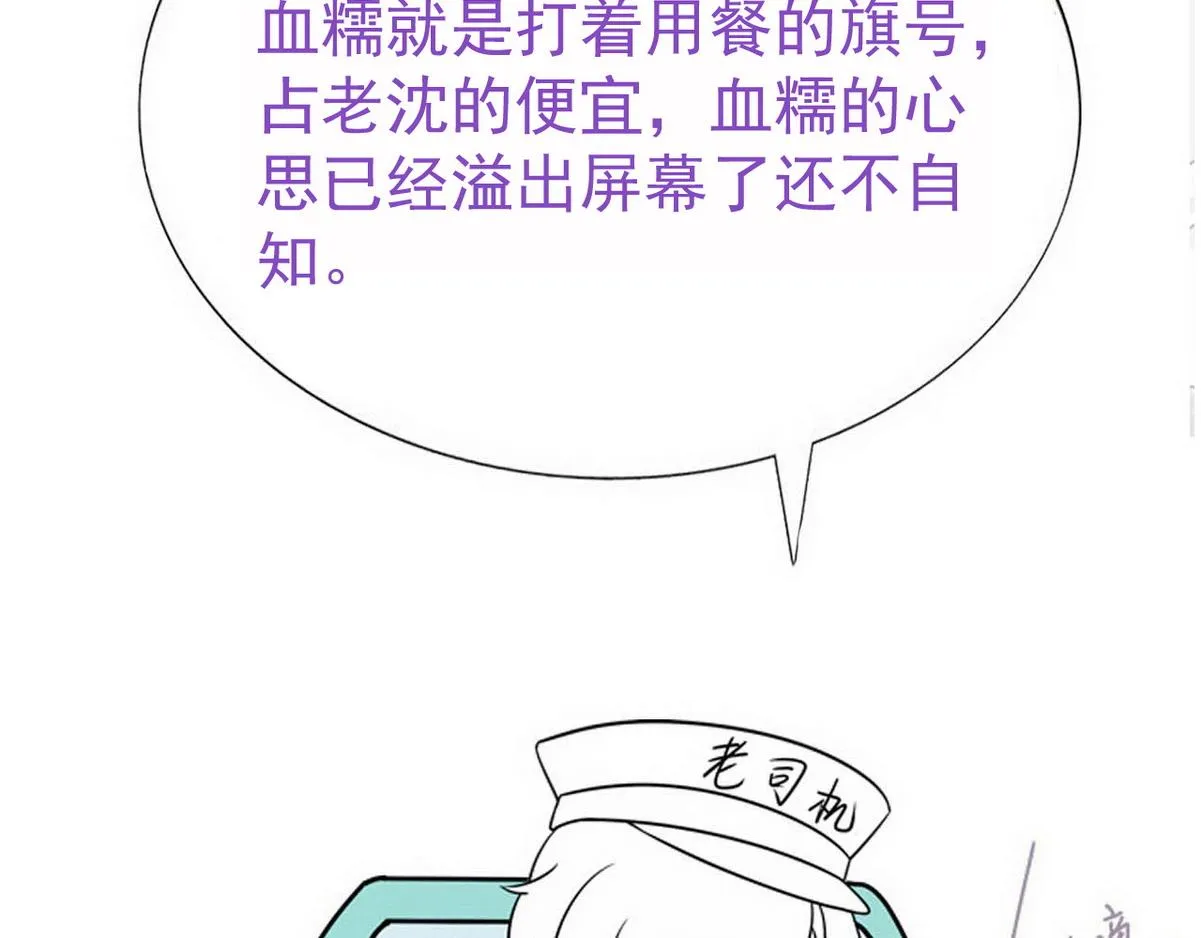 第38话 把白诺还给我 第124页