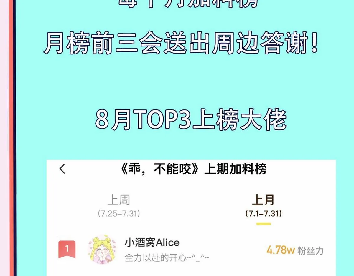 第38话 把白诺还给我 第138页