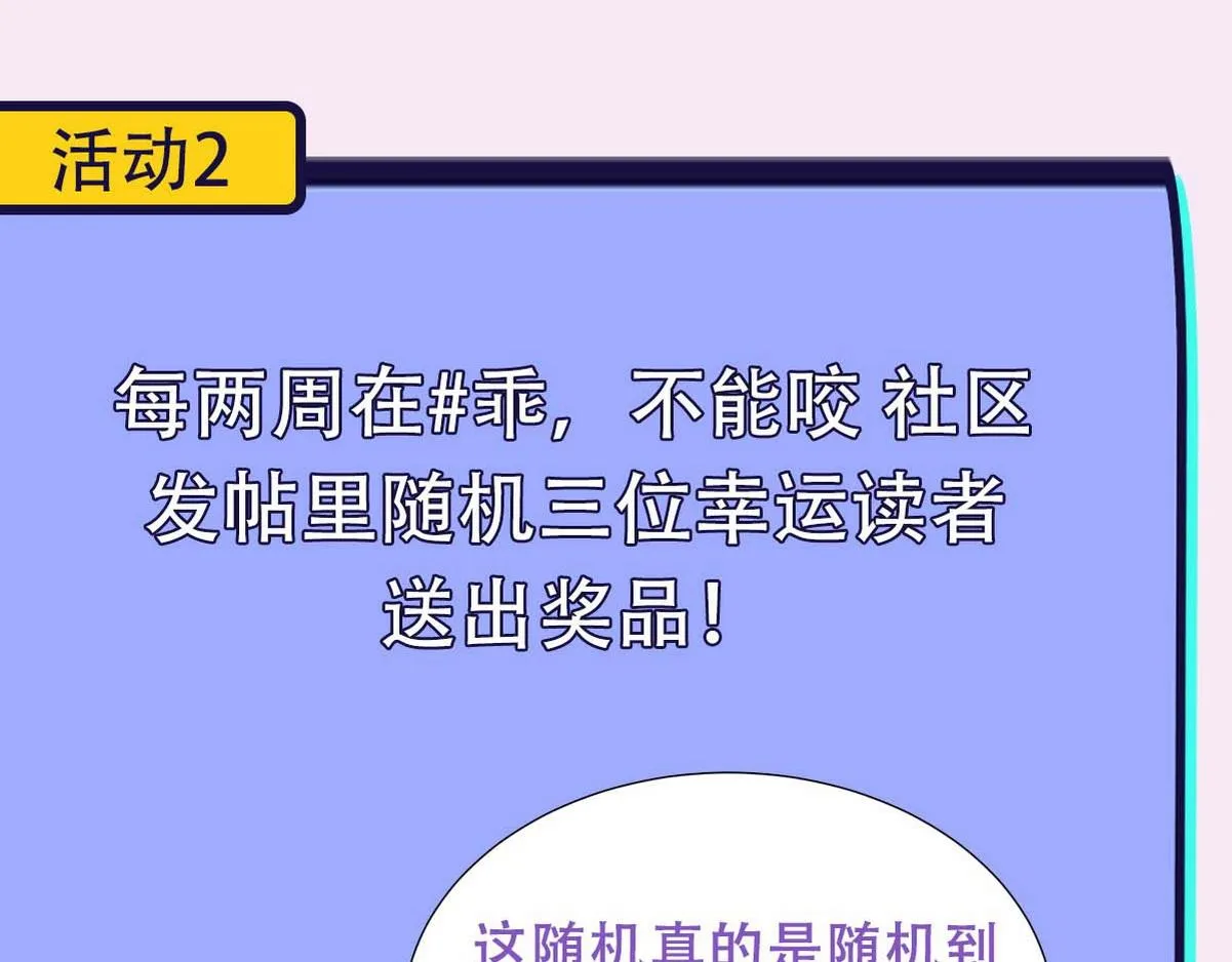 第38话 把白诺还给我 第141页