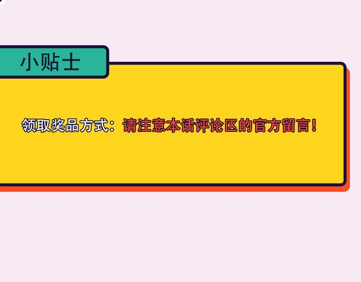 第38话 把白诺还给我 第150页