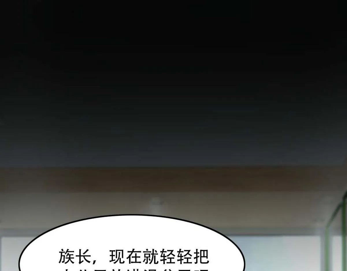 第36话 独属的珍宝 第7页