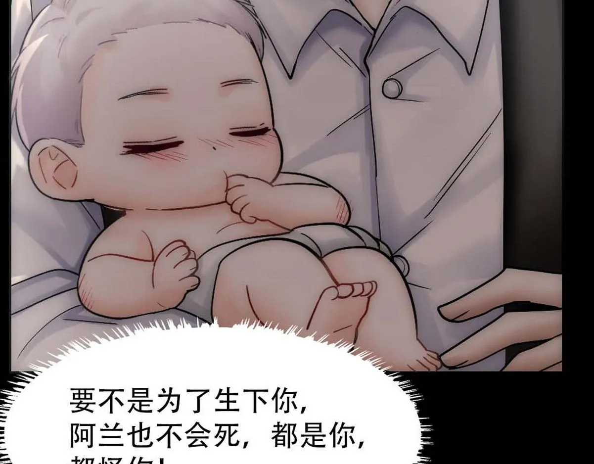 第36话 独属的珍宝 第10页