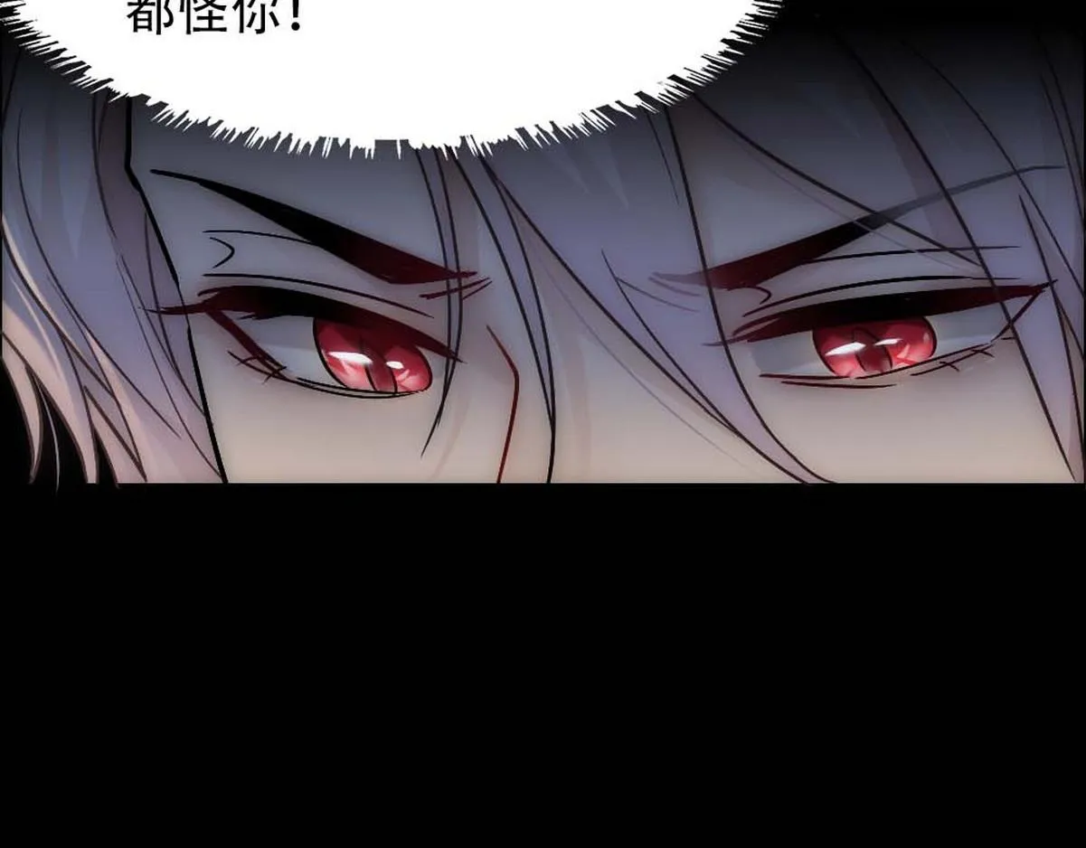 第36话 独属的珍宝 第11页