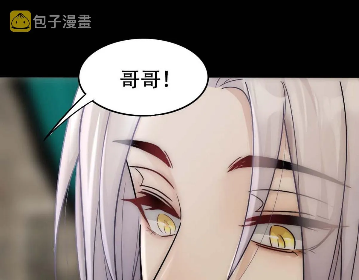 第36话 独属的珍宝 第29页