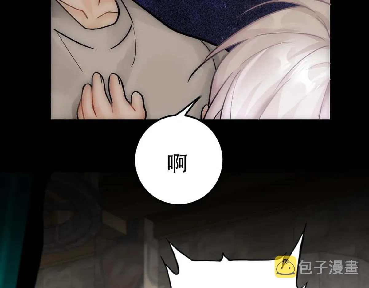 第36话 独属的珍宝 第36页
