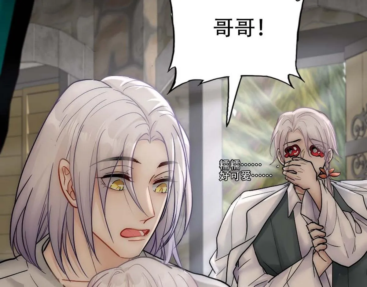 第36话 独属的珍宝 第37页