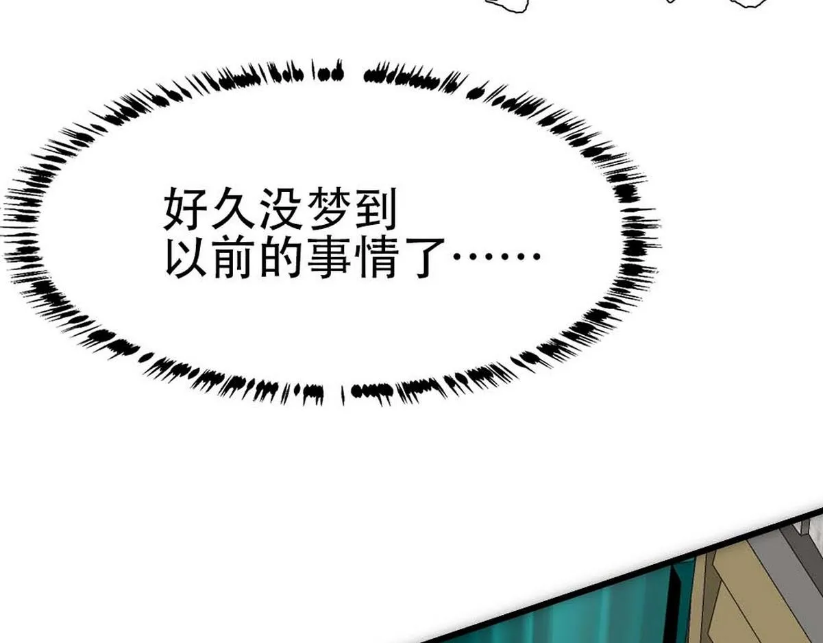 第36话 独属的珍宝 第42页