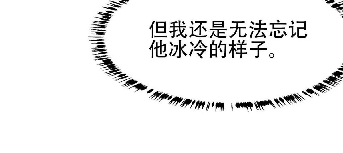 第36话 独属的珍宝 第47页