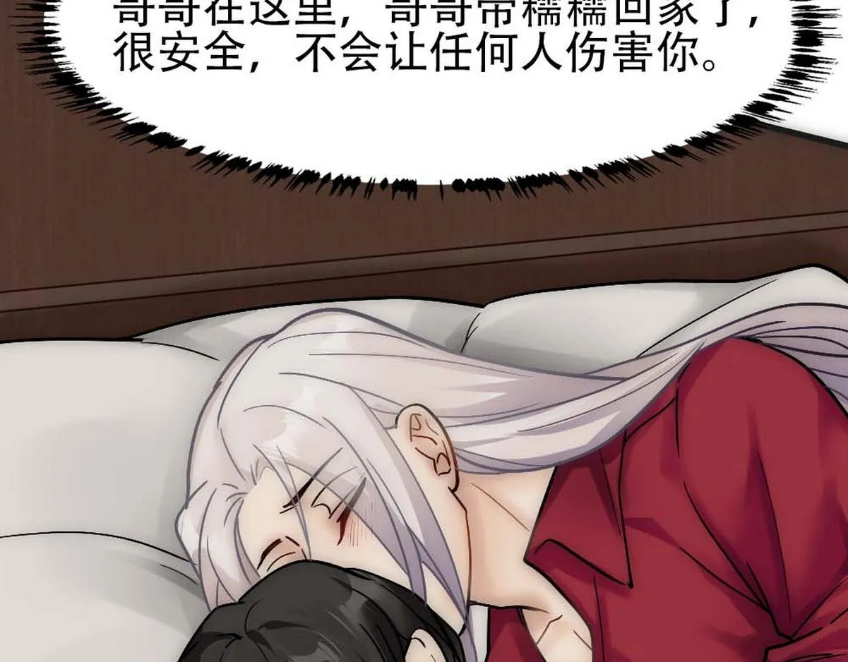第36话 独属的珍宝 第57页