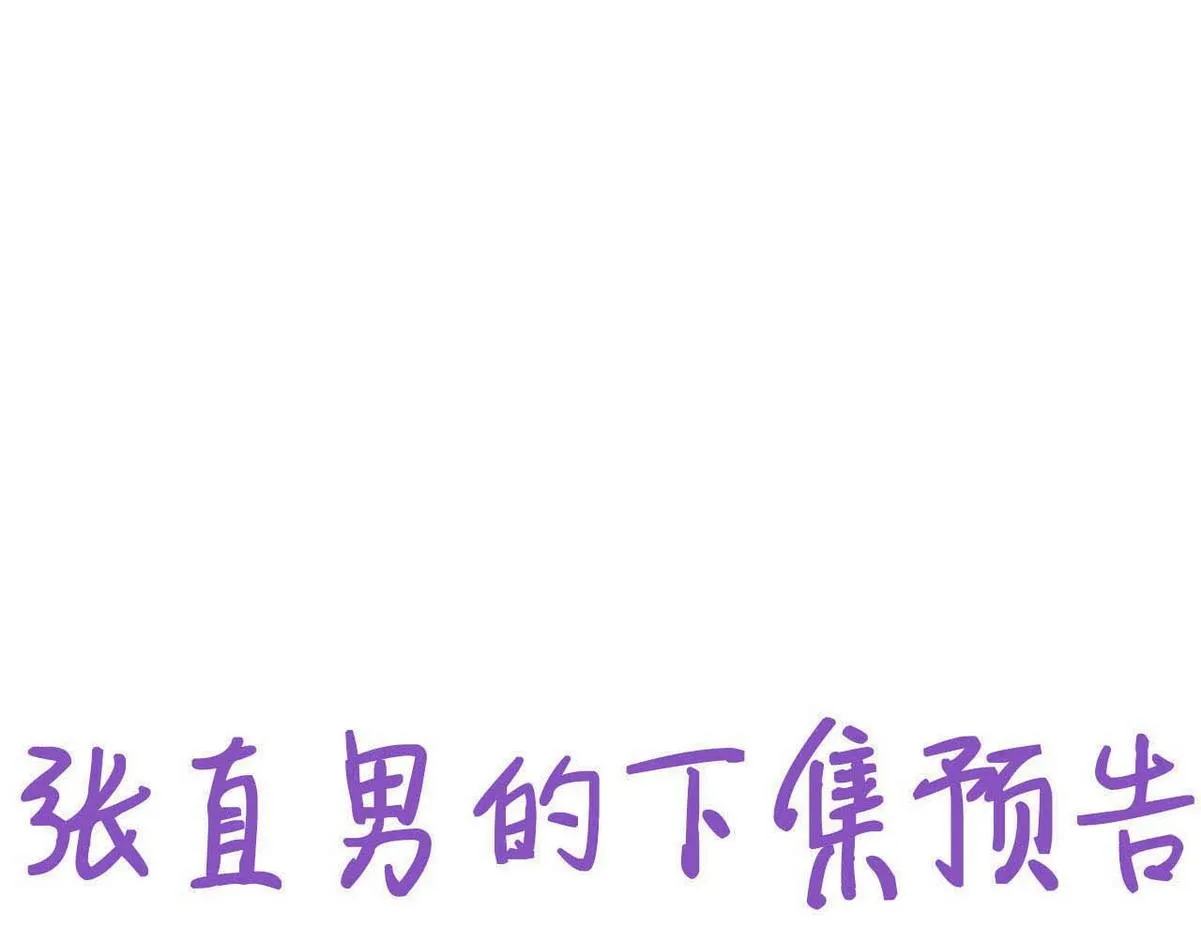 第36话 独属的珍宝 第84页