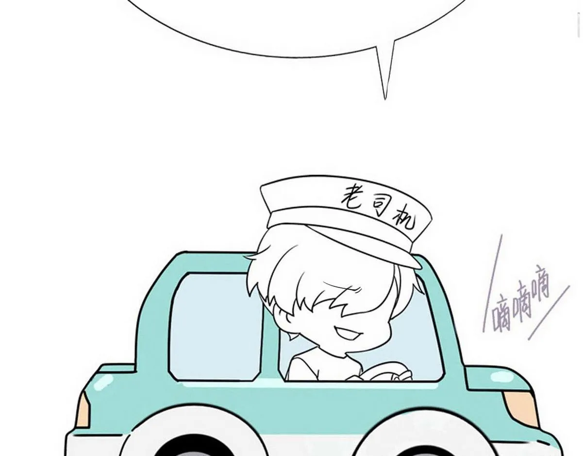 第36话 独属的珍宝 第97页