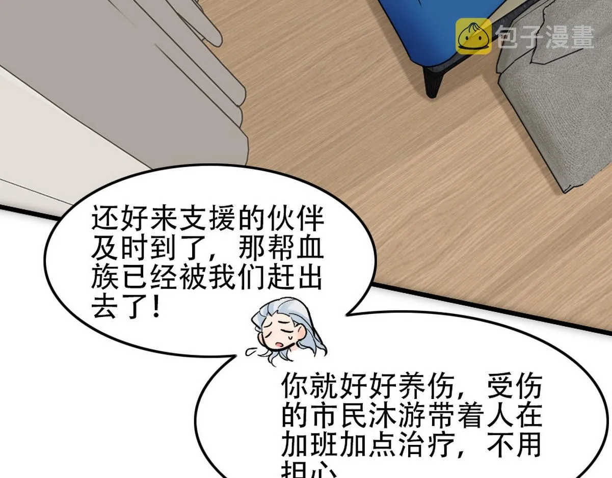 第35话 找到白诺 第12页