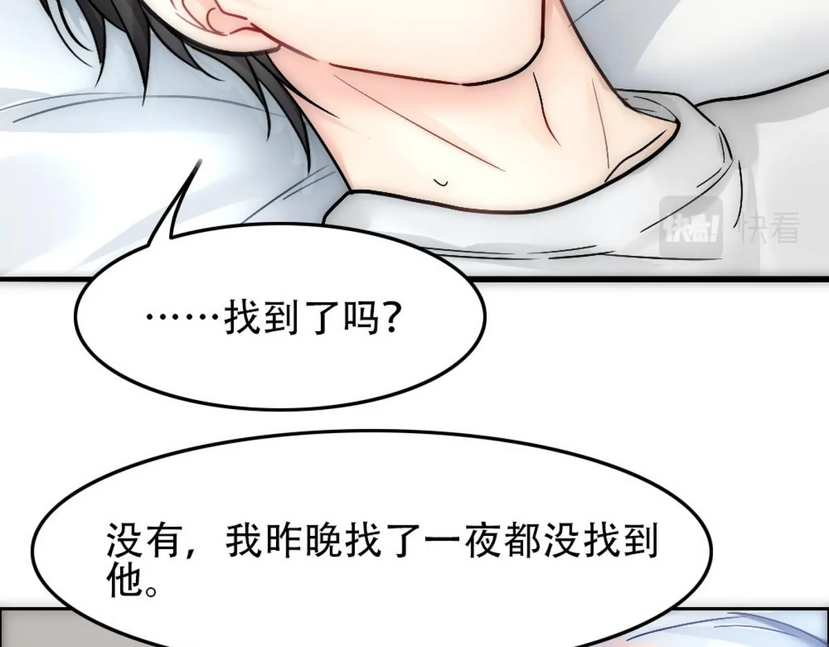 第35话 找到白诺 第14页
