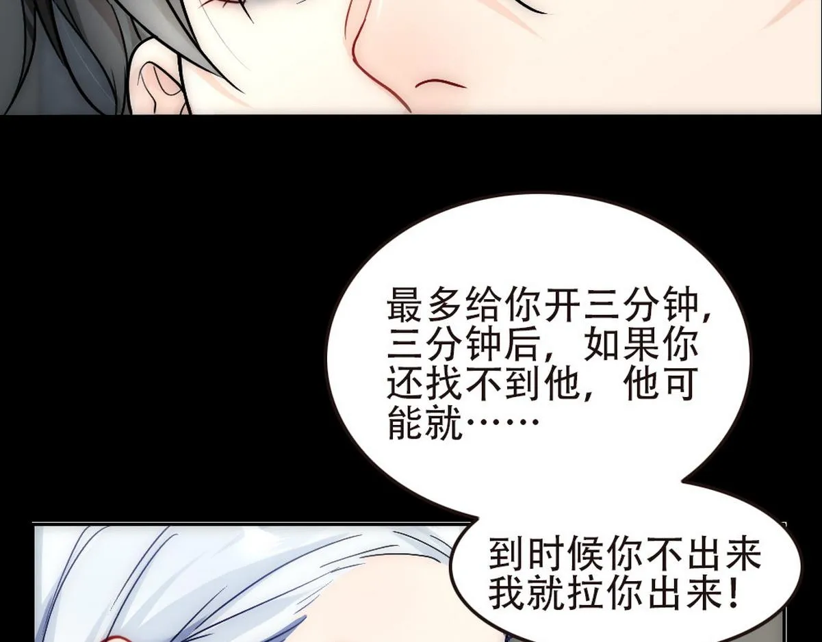 第35话 找到白诺 第30页