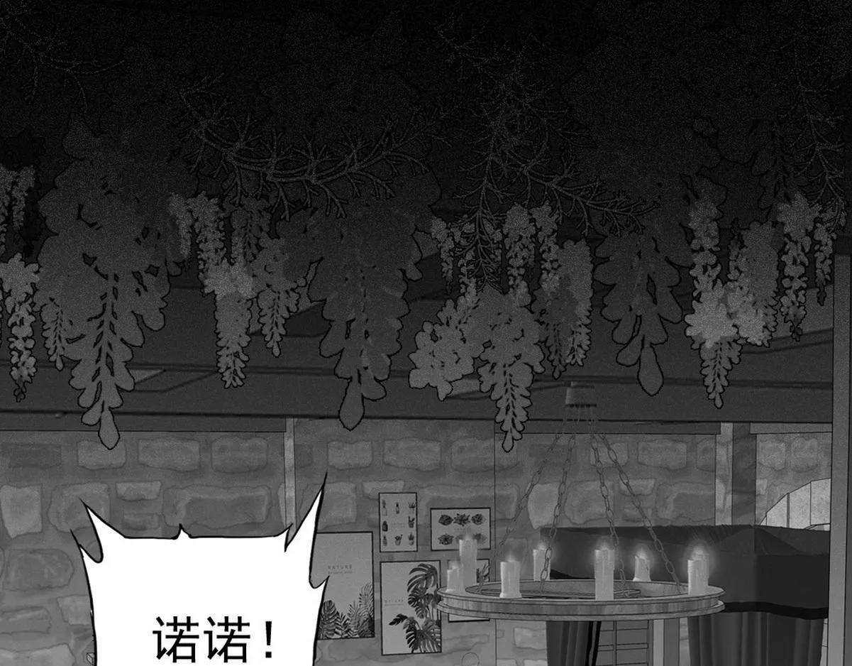 第35话 找到白诺 第47页