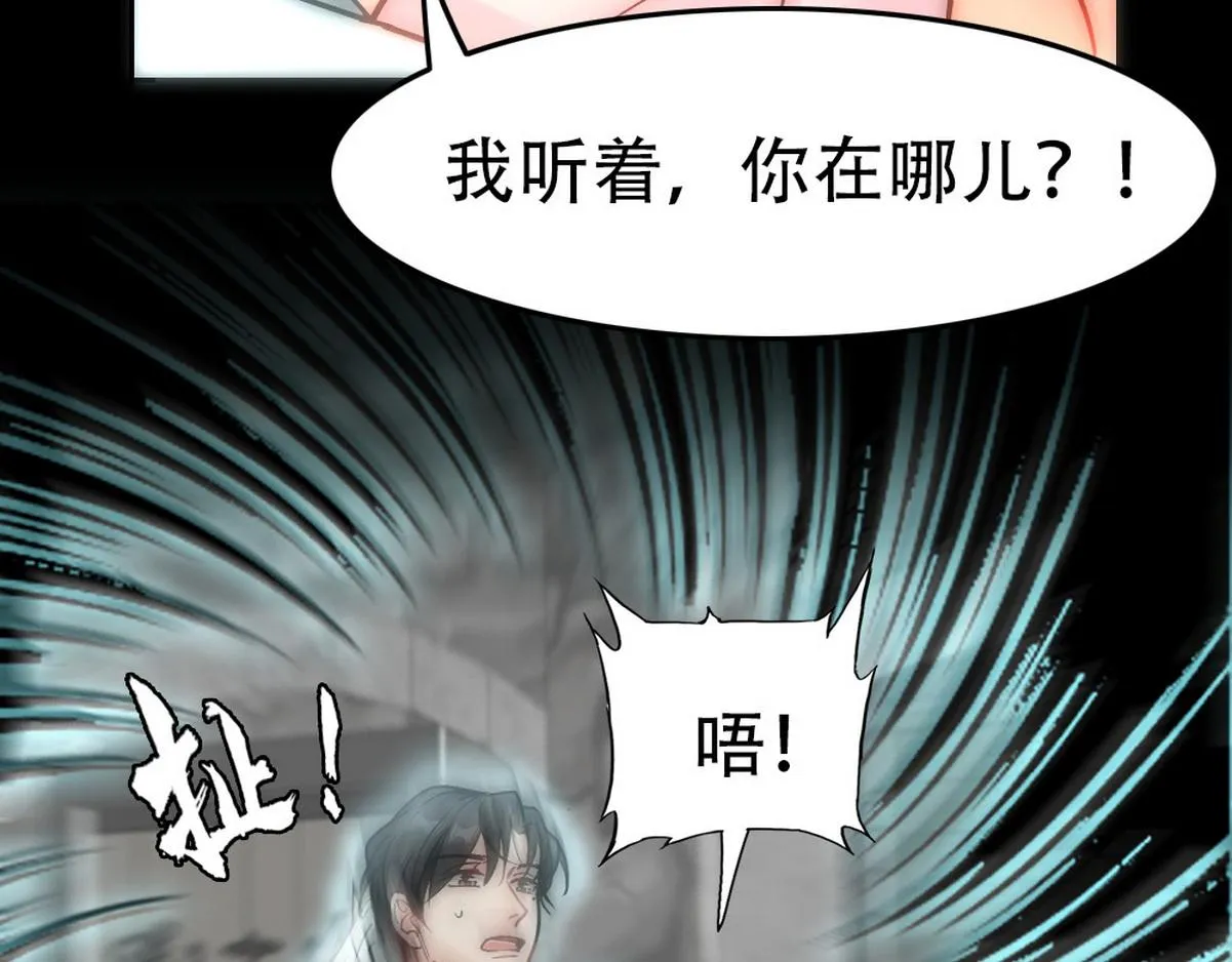 第35话 找到白诺 第65页