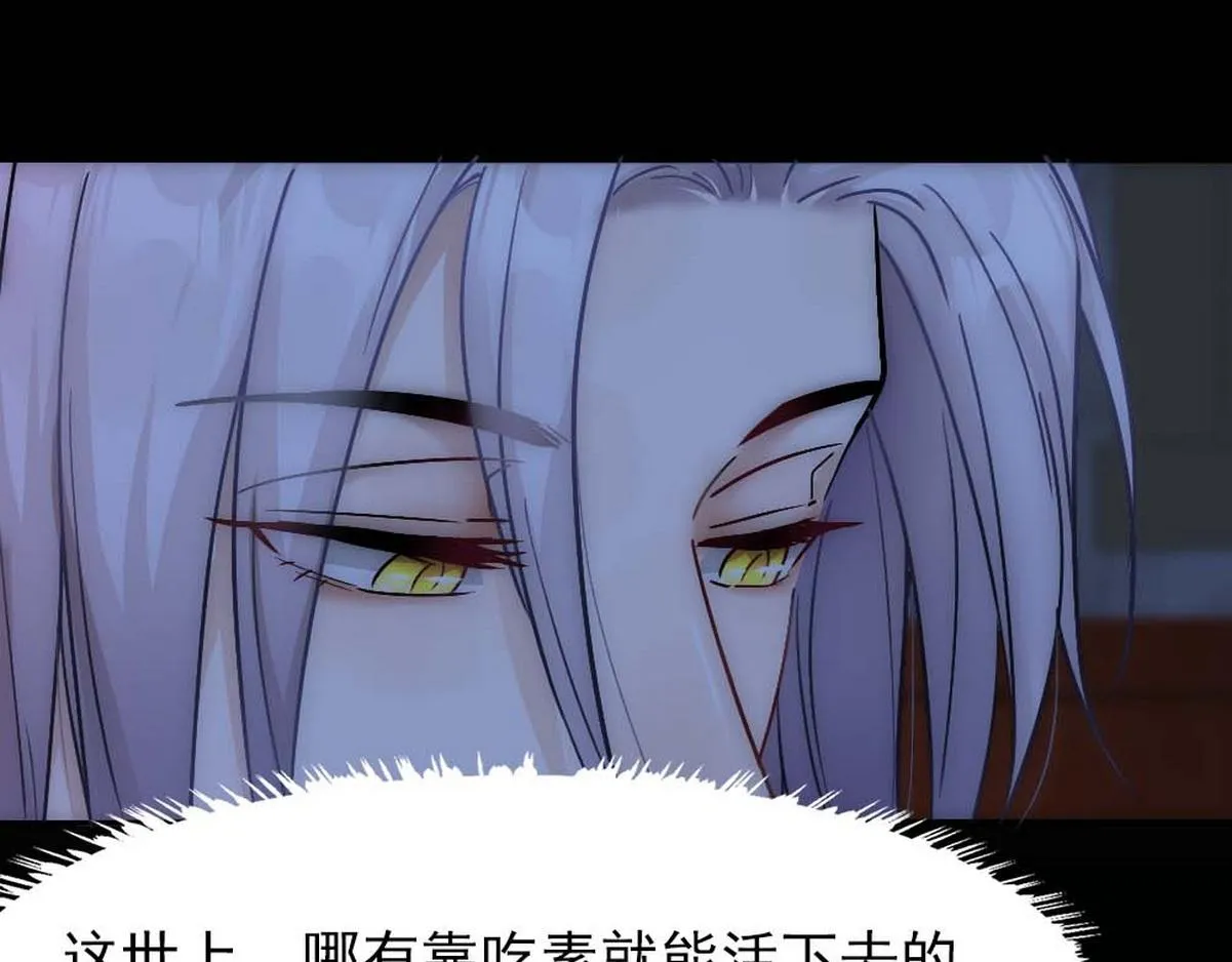 第37话 白诺等我 第23页