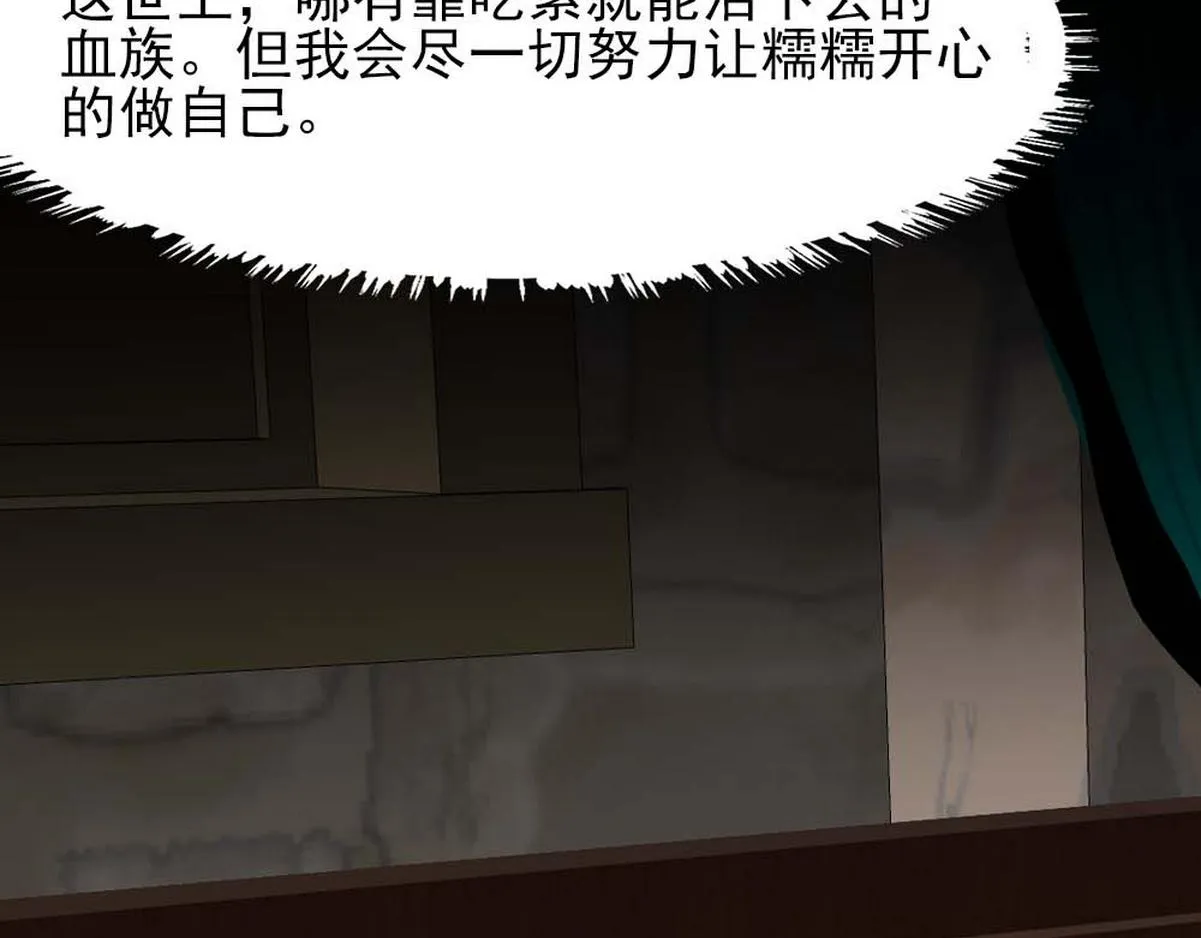 第37话 白诺等我 第24页