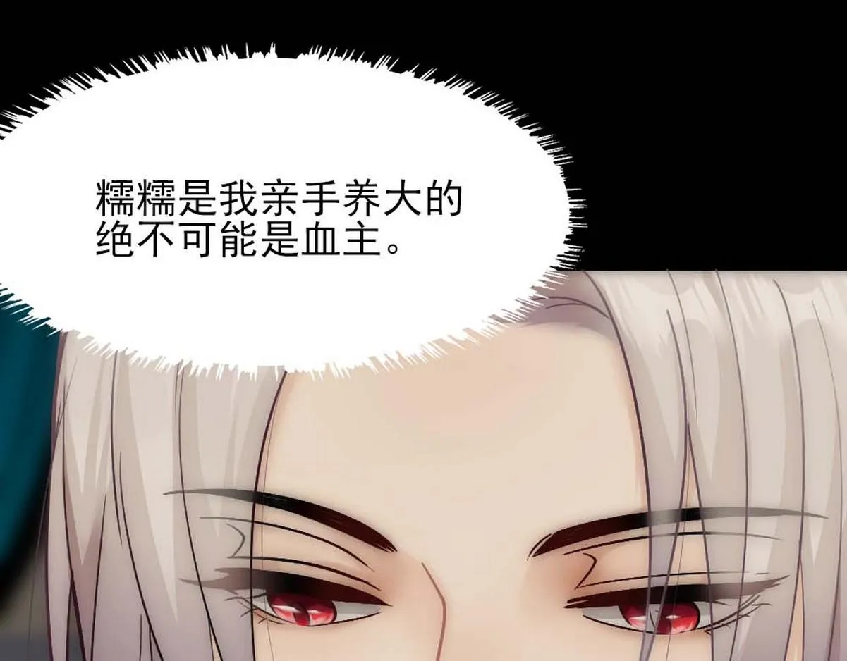 第37话 白诺等我 第30页
