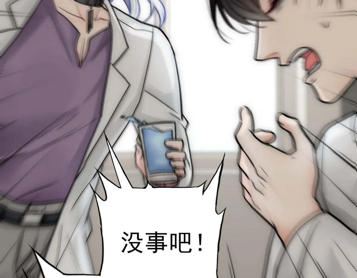 第37话 白诺等我 第37页