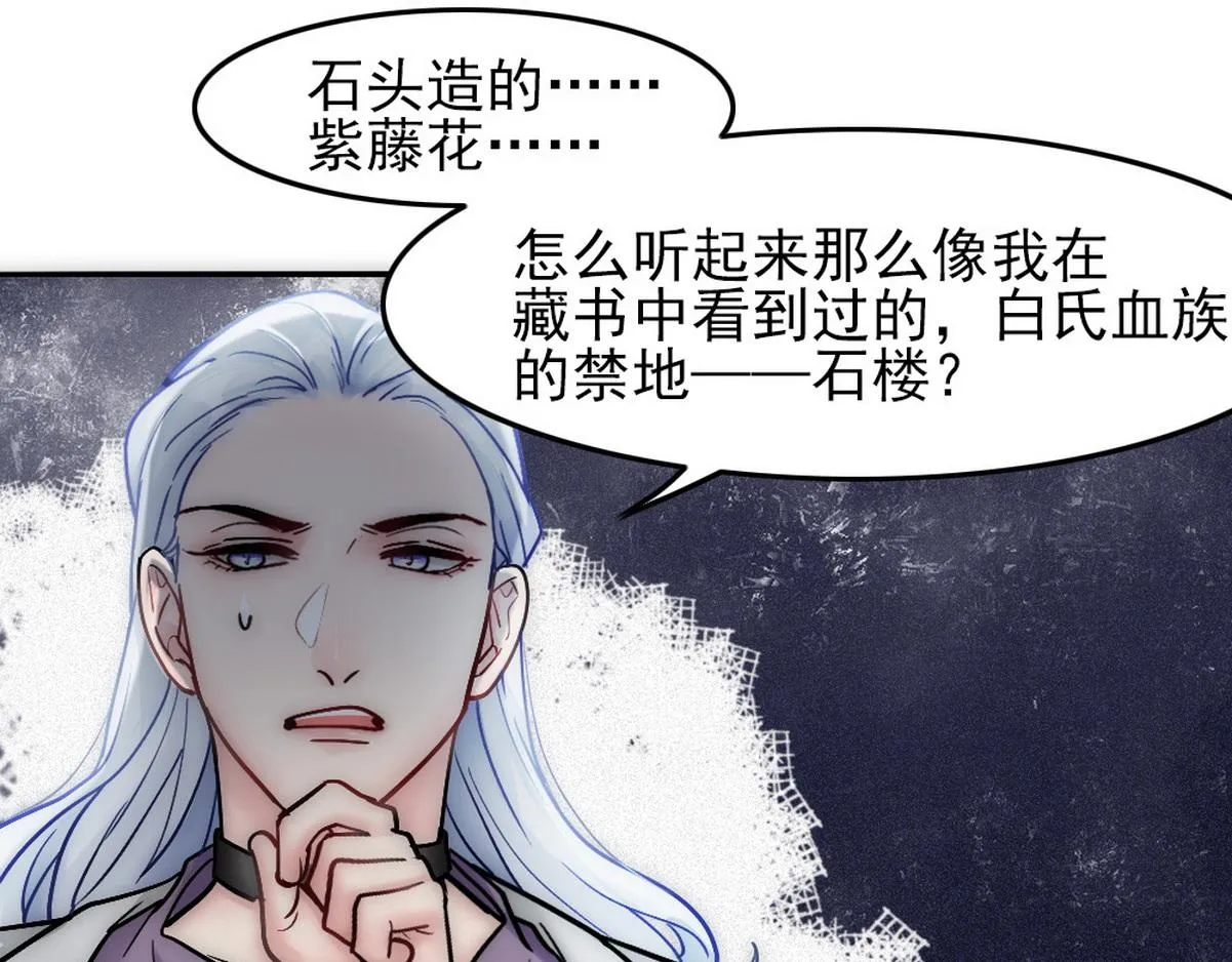 第37话 白诺等我 第45页