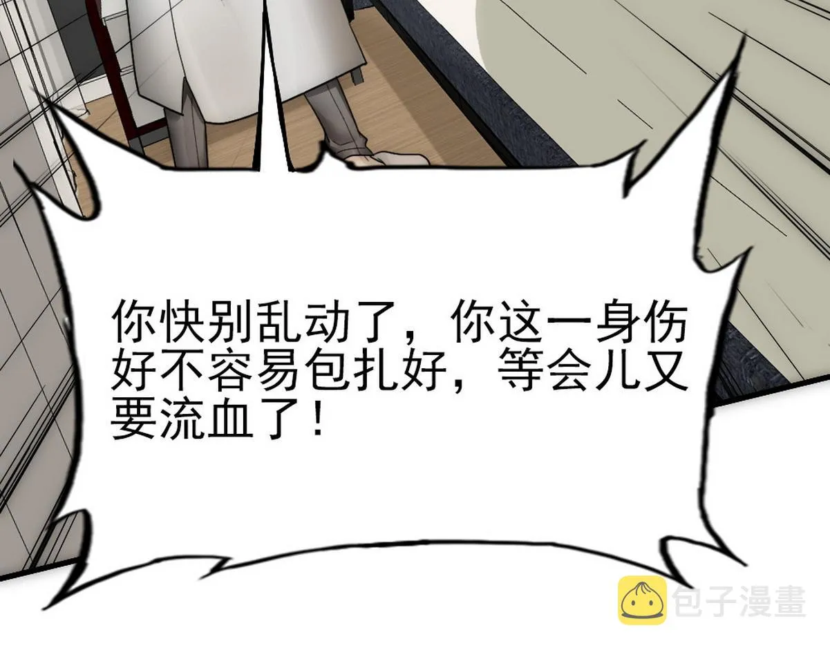 第37话 白诺等我 第51页