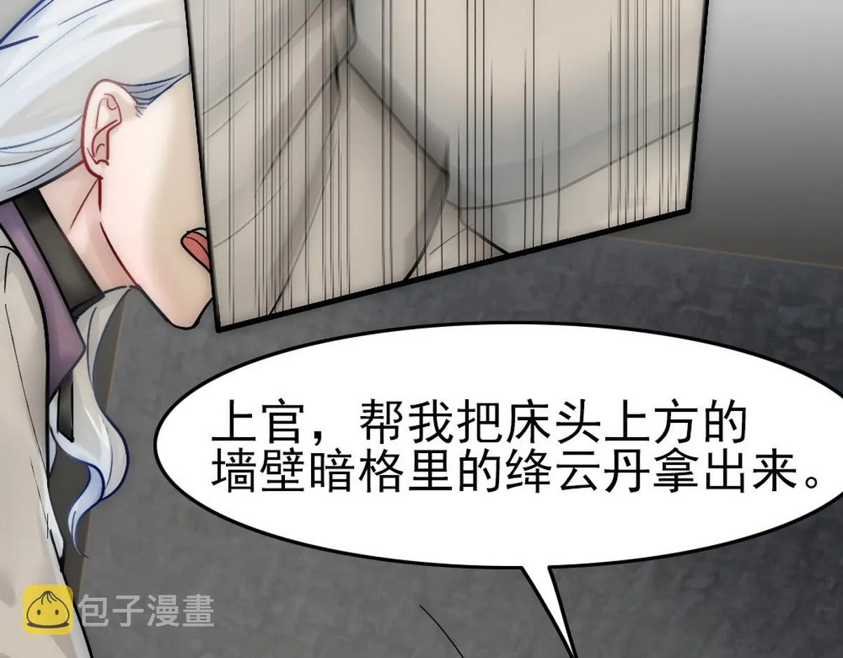 第37话 白诺等我 第53页