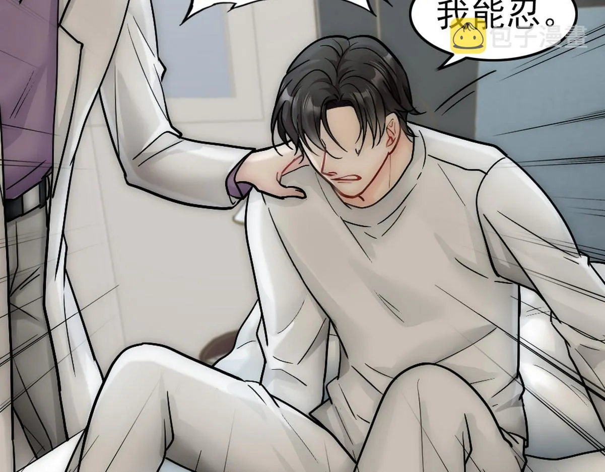 第37话 白诺等我 第58页