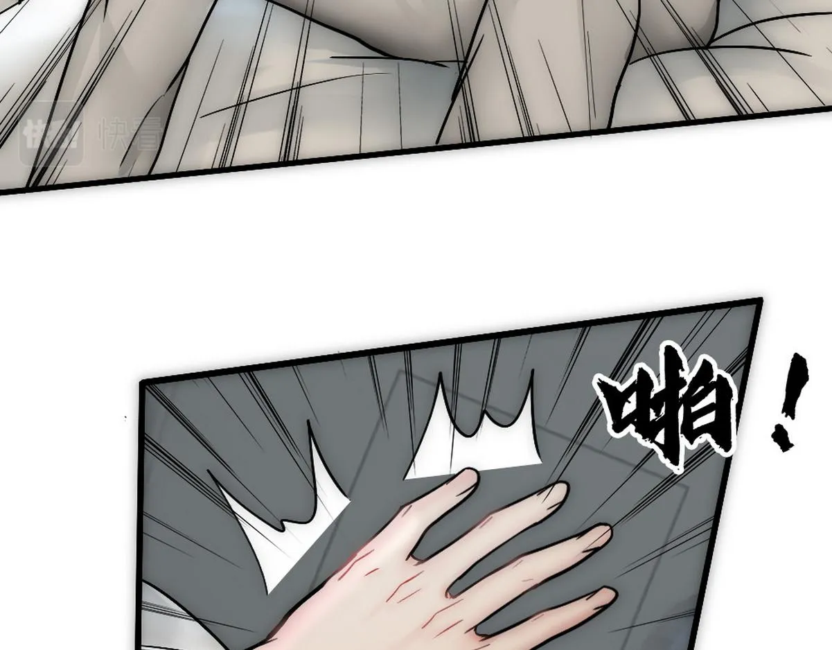 第37话 白诺等我 第59页