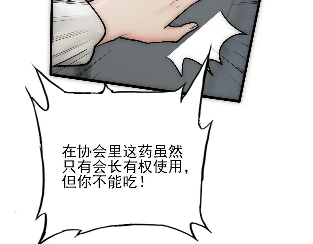 第37话 白诺等我 第60页