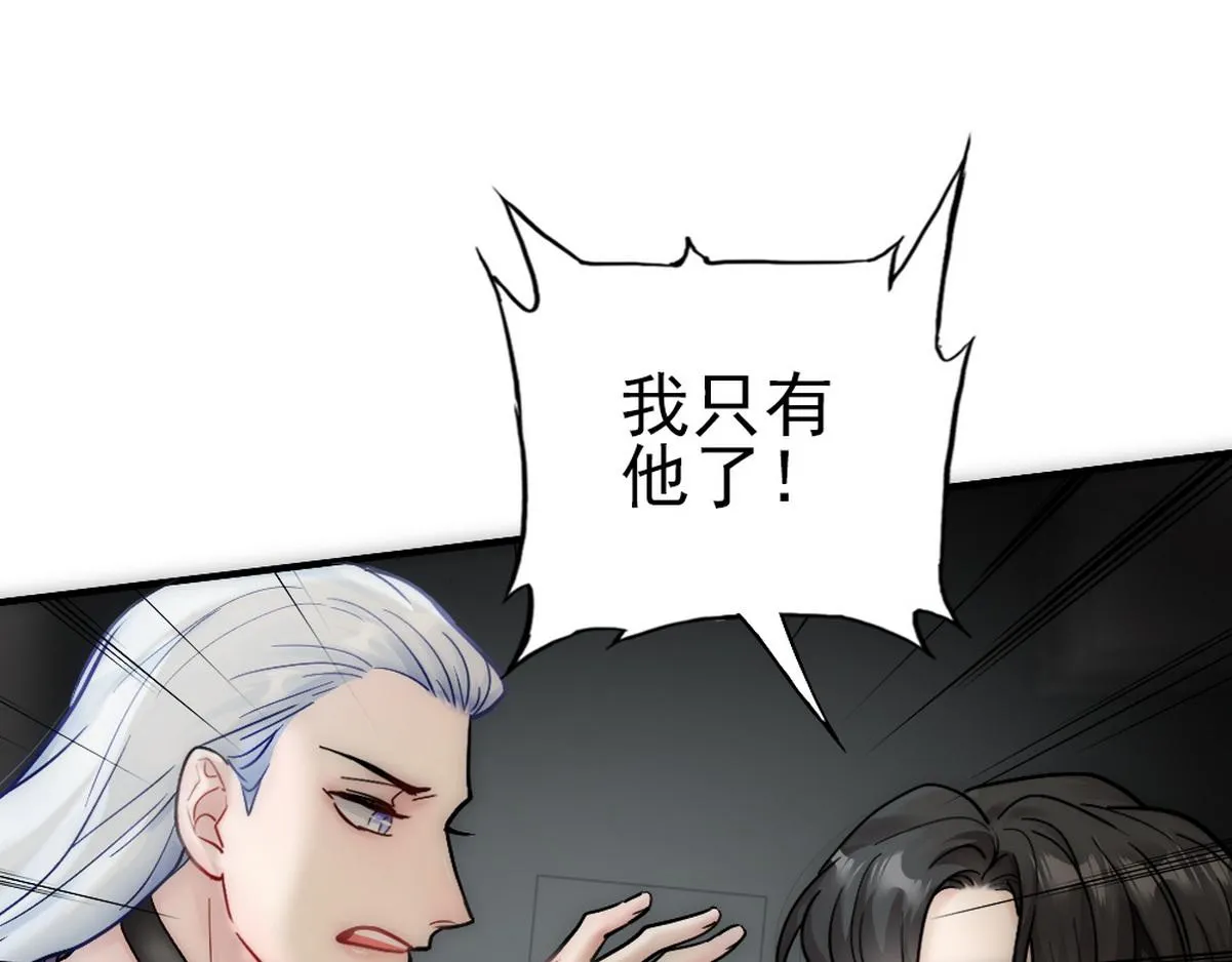 第37话 白诺等我 第62页