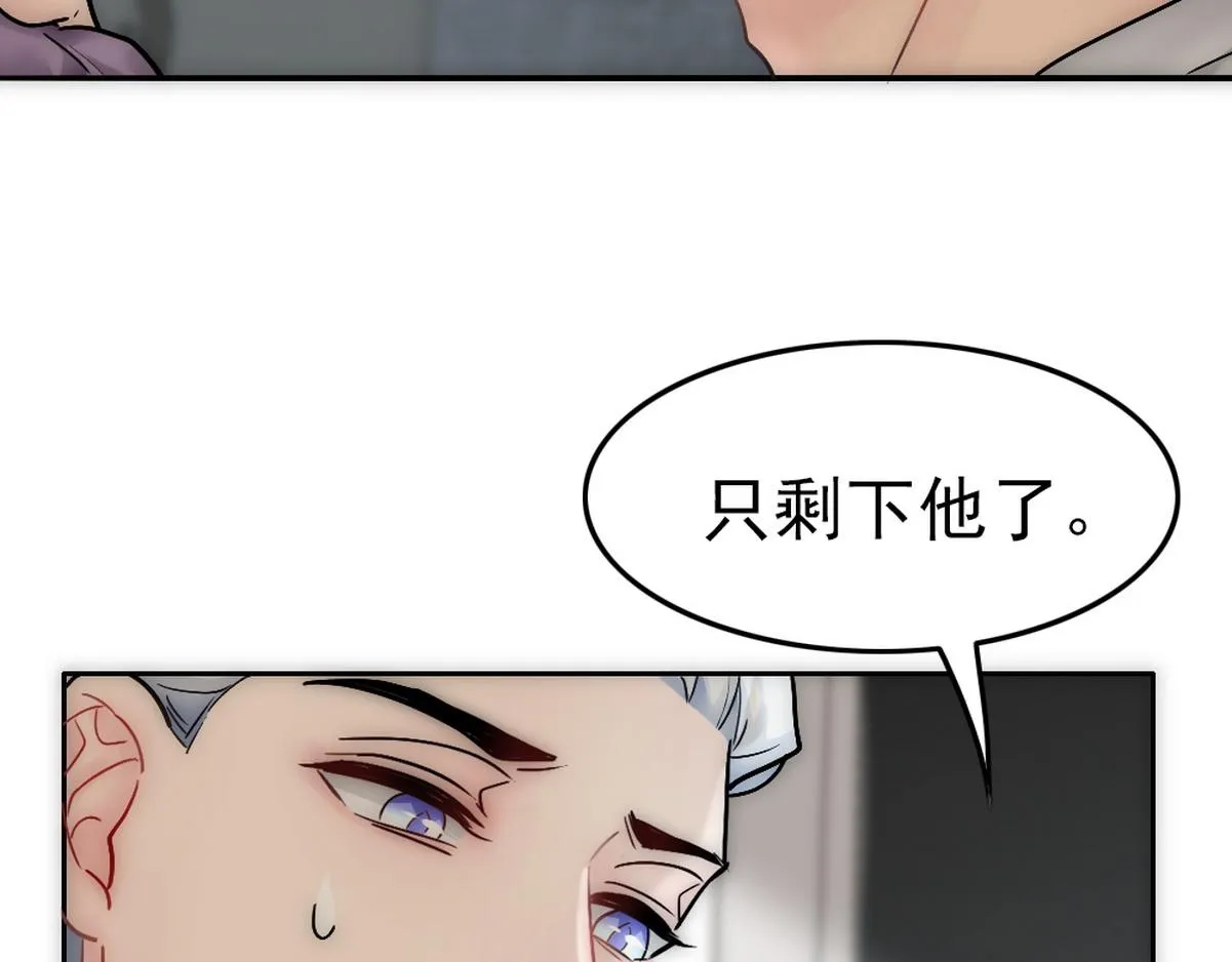 第37话 白诺等我 第65页