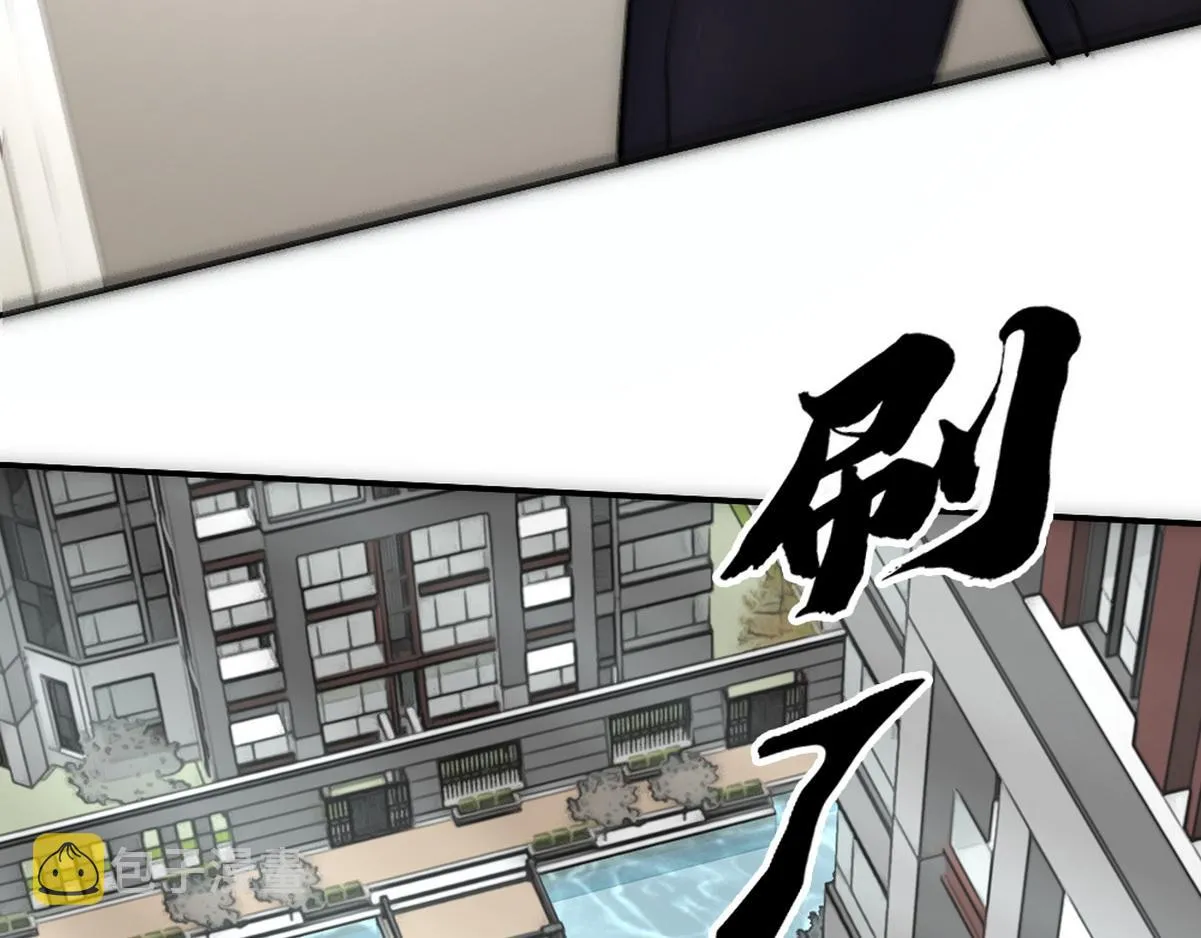 第37话 白诺等我 第82页