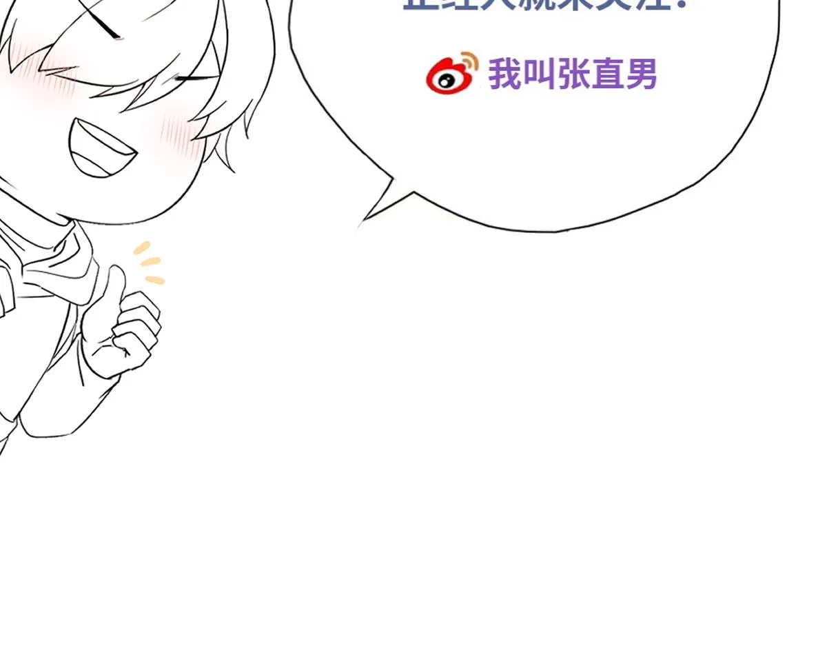 第37话 白诺等我 第89页