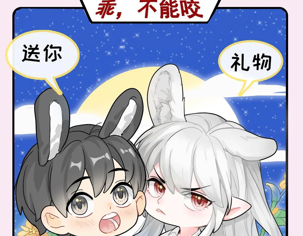 第37话 白诺等我 第100页