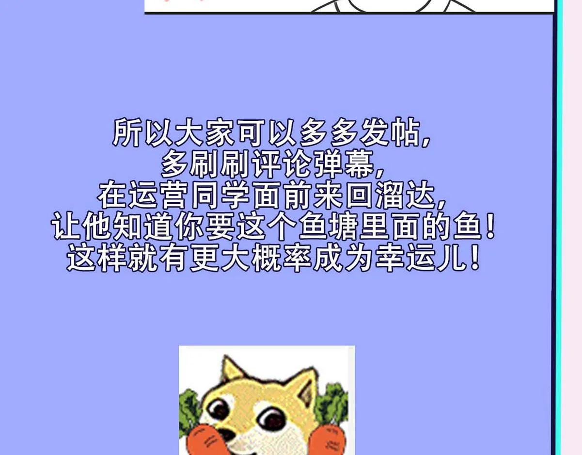 第37话 白诺等我 第108页