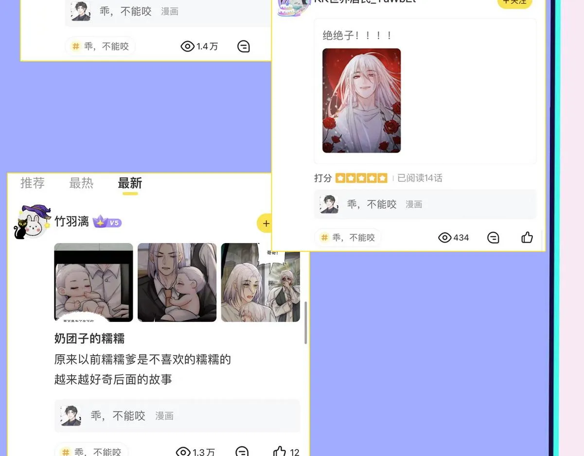 第37话 白诺等我 第110页