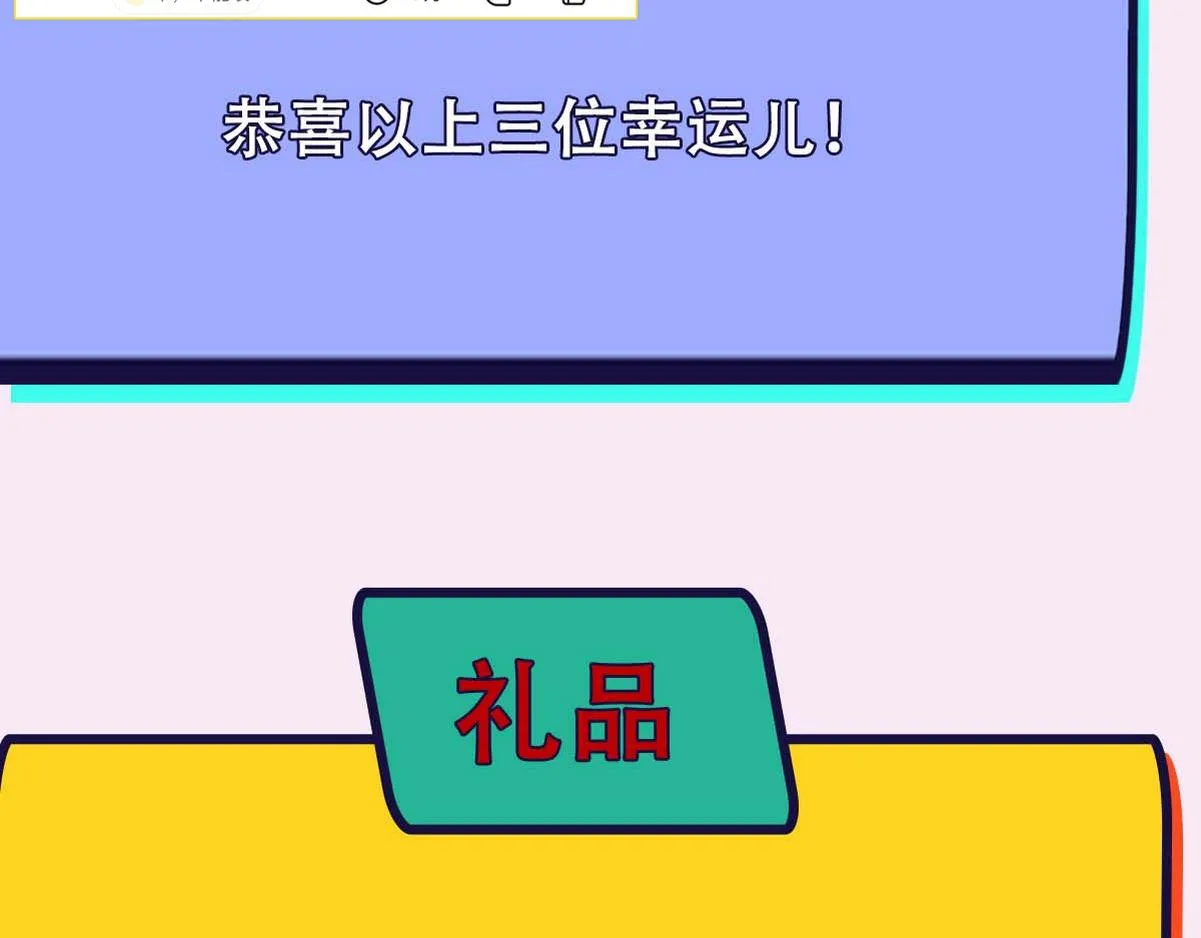 第37话 白诺等我 第111页