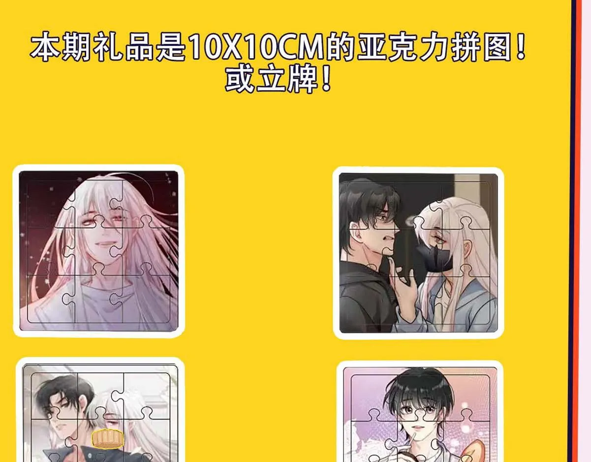 第37话 白诺等我 第112页