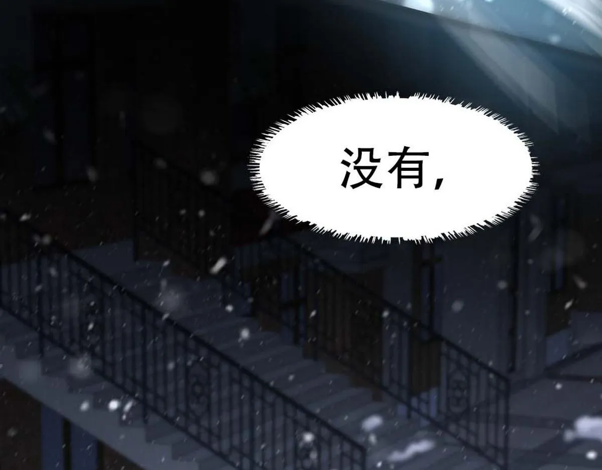 第34话 重补封印 第10页